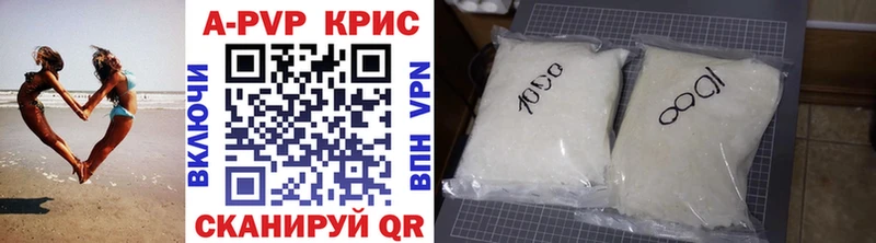 А ПВП крисы CK Купить закладки Октябрьск
