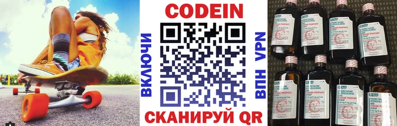 Купить закладки  Октябрьск  Кодеин напиток Lean (лин) 