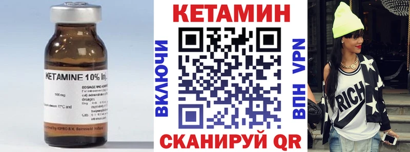 Кетамин VHQ  Купить  Октябрьск 