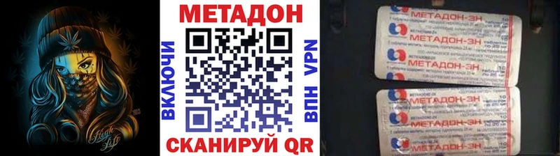 Метадон methadone Купить закладки Октябрьск